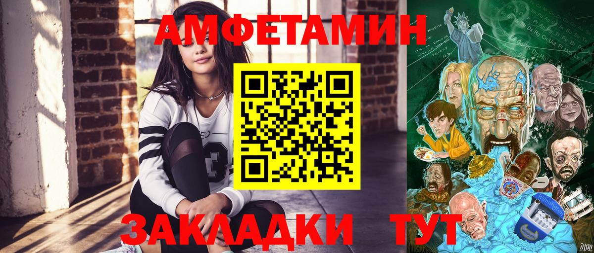 АМФ 97%  Вход с VPN  Амфетамин  Кызыл 