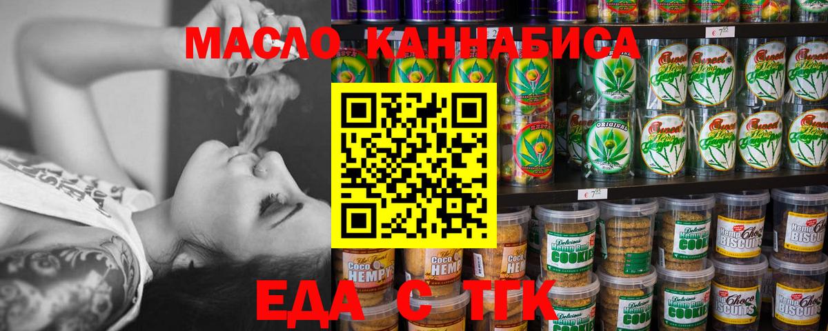 Кызыл  Печенье с ТГК марихуана  Вход с VPN 