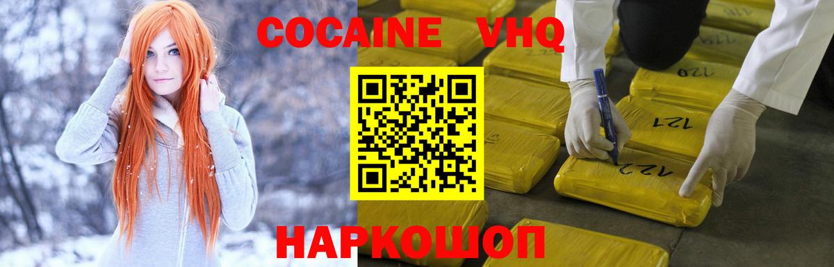 Кызыл  КОКАИН Боливия  Вход с VPN  Cocaine Боливия 