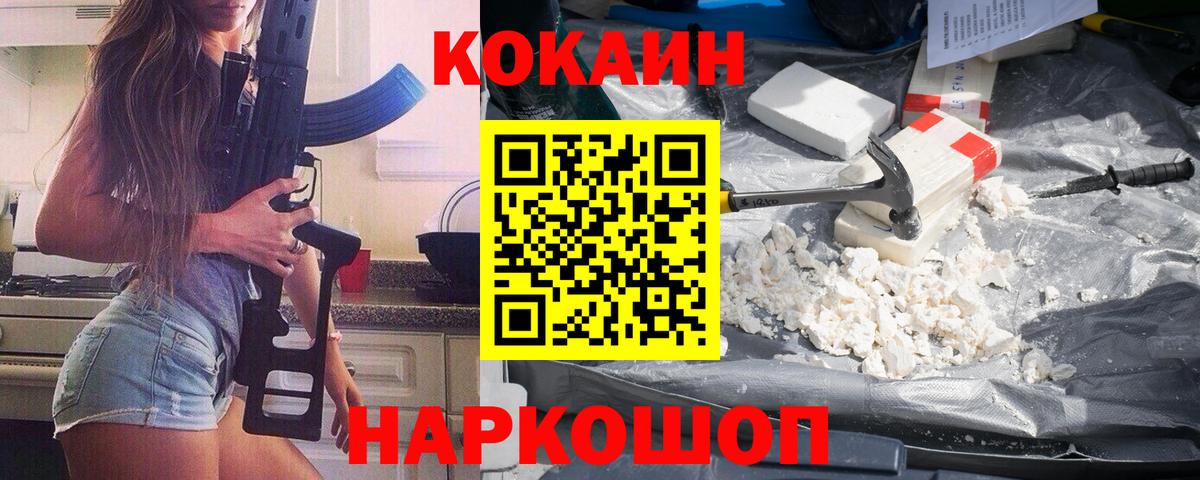 КОКАИН Fish Scale Кызыл
