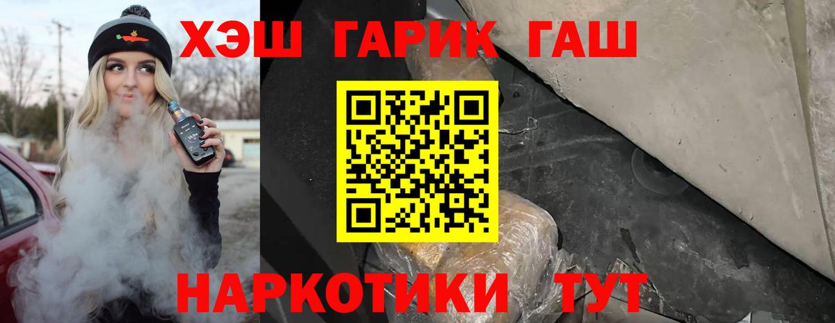 Кызыл  ГАШИШ AMNESIA HAZE  Вход с VPN  Гашиш Изолятор 