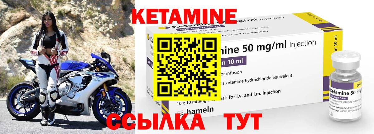 Кетамин VHQ  Вход с VPN  Кызыл  МЕГА рабочий сайт  КЕТАМИН ketamine 