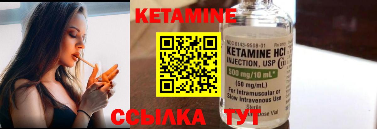 КЕТАМИН VHQ Кызыл