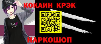 кокаин перу Жуковский