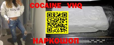 кокаин перу Жуковский