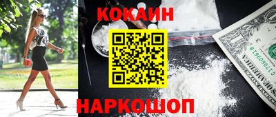 кокаин перу Жуковский