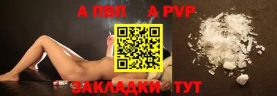 ALPHA-PVP Заводоуковск