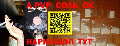 ALPHA-PVP Заводоуковск