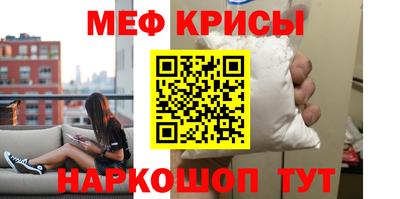 мефедрон VHQ Заволжье