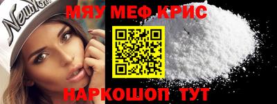мефедрон VHQ Заволжье
