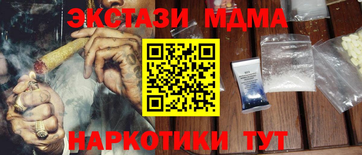 MDMA кристаллы Кызыл