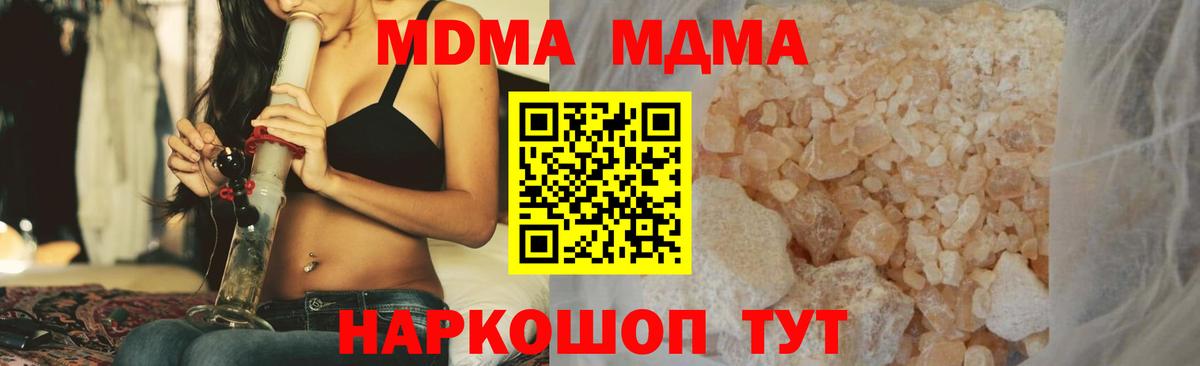 Кызыл  МДМА crystal  МДМА  Вход с VPN 