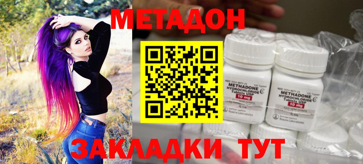 Кызыл  Метадон methadone  Вход с VPN  МЕТАДОН methadone 