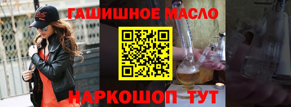 ТГК гашишное масло Кызыл