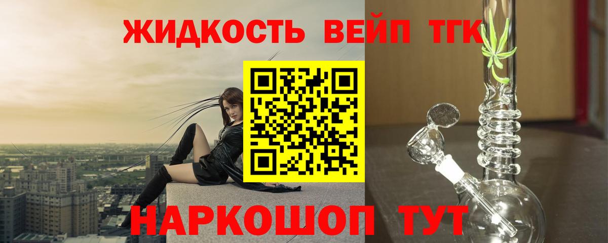 Дистиллят ТГК вейп с тгк  ТГК вейп  Кызыл  Вход с VPN 